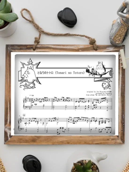 Tonari no Totoro ~ My Neighbor Totoro ~ となりのトトロ [sheet music]